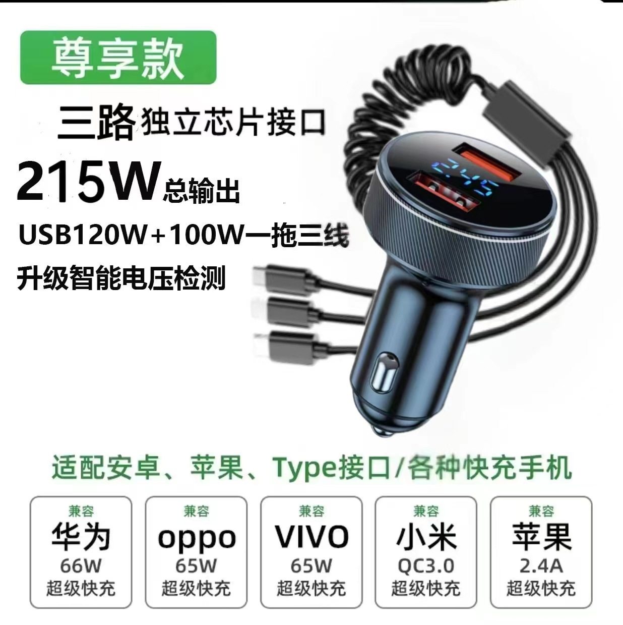Digital Display Aluminum Alloy Wired Car Charger, One-To-Three Pd+Qc Fast Charging, Direct from the Manufacturer, Portable Flash Charging, High Efficiency