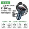 Digital Display Aluminum Alloy Wired Car Charger, One-To-Three Pd+Qc Fast Charging, Direct from the Manufacturer, Portable Flash Charging, High Efficiency