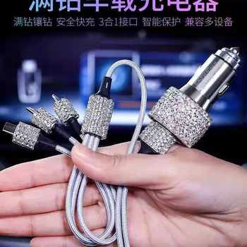 Car charger Diamond data cable one drag three fast charging data cable car usb cigarette lighter mobile phone charger