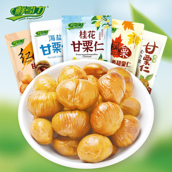 Fresh gravity chestnut kernel chestnut 5kg strawberry lemon slices red apricot yellow peach blueberry MANGO Dried Fruit Wholesale