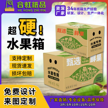 Five-Layer Fruit Carton Box 10kg Apples Orange Carton Packaging Box Extra Large Express Delivery