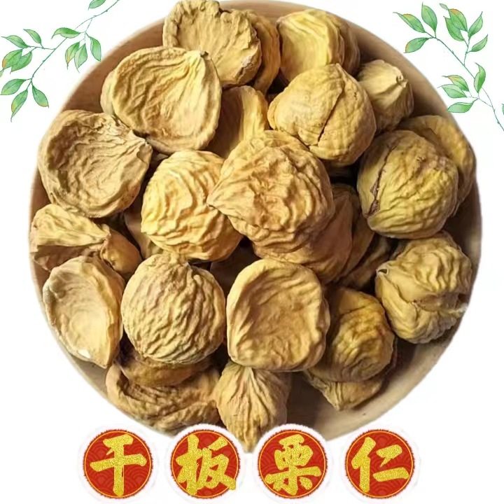Sun-Dried Chestnut Kernels, Oil-Dried Chestnut Kernels, Dongfeng Dried Chestnuts 2025, Peeled and Air-Dried Chestnuts for Making Rice Dumplings