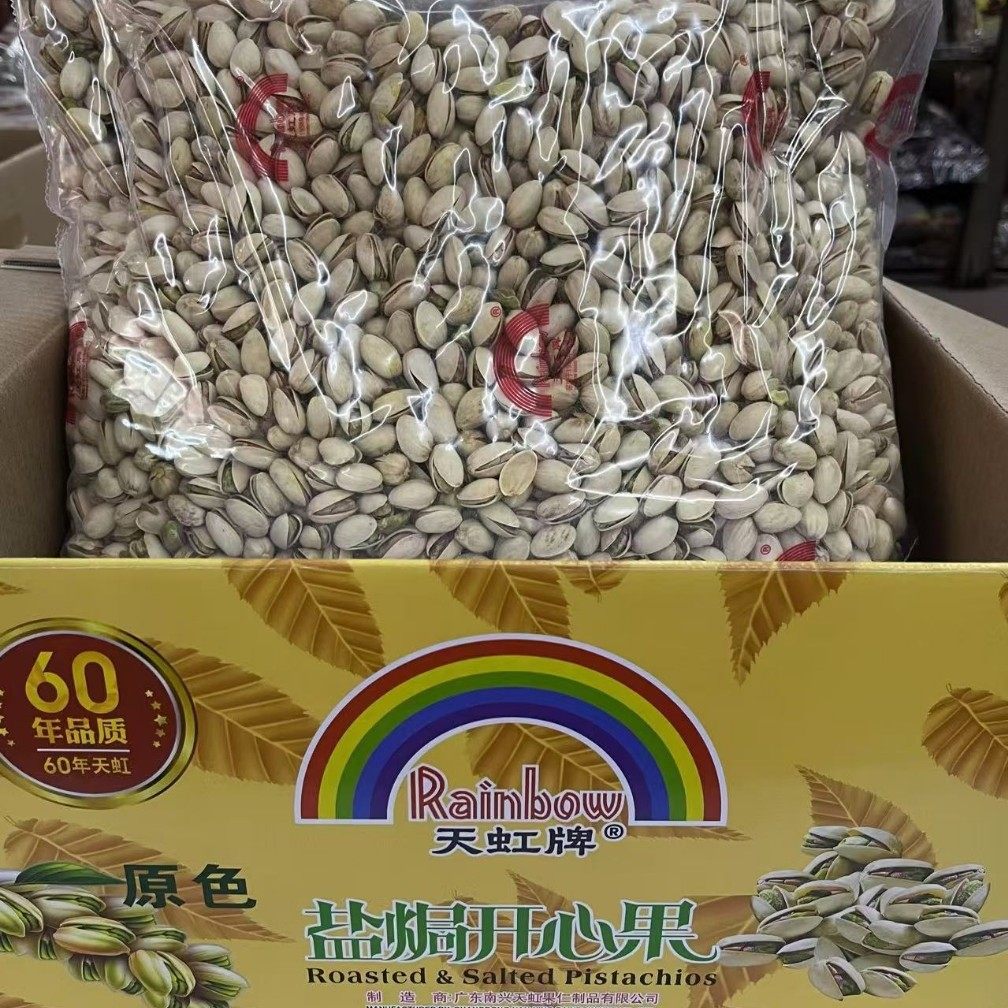 Rainbow Natural Pistachios, Natural Large Nuts 9.75kg