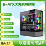 Игровой кейс для комнаты с видом на море без опор E-ATX кейс для настольного компьютера dual 360 с водяным охлаждением для ПК
