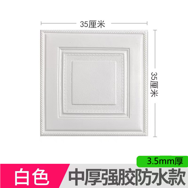 跨境3d立体墙贴自粘墙纸XPE泡棉35*38.5小尺寸装饰自贴砖纹墙贴