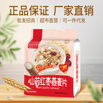 Factory wholesale Zhimao cocoa yam red date oatmeal 810G nutrition meal replacement cereal breakfast instant drink bag
