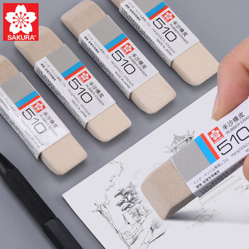 Japanese Sakura Frosted Eraser 510/512 Half Sand Full Sand Ballpoint Pen/Fountain Pen/Syringe Pen/Water Pen Eraser