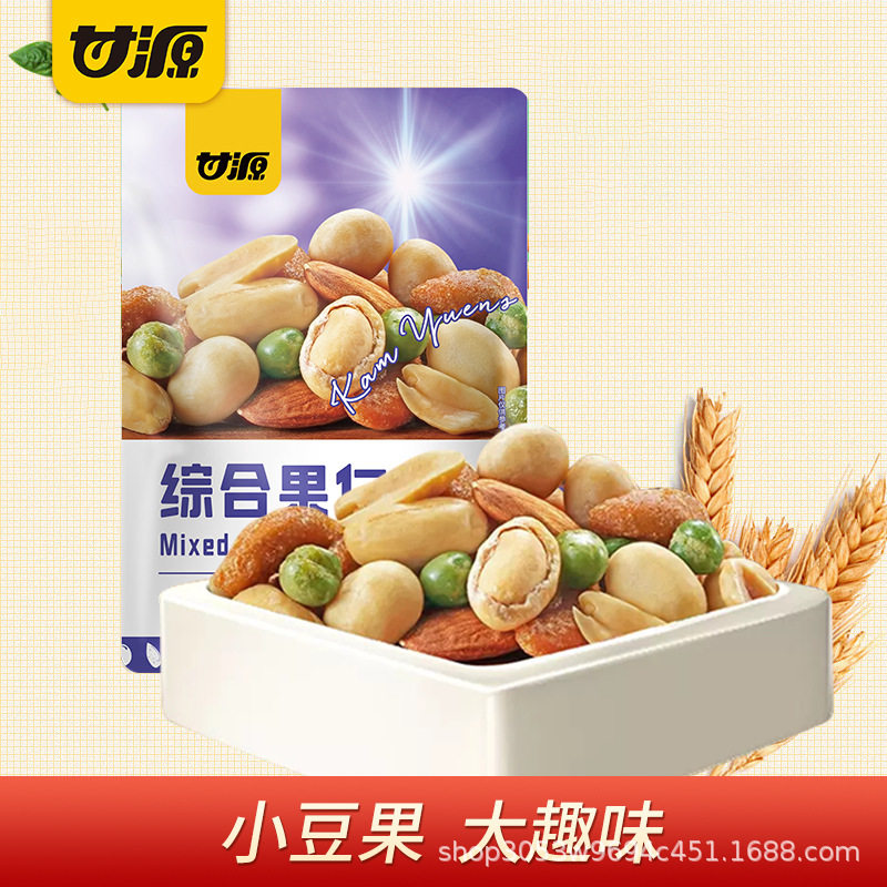 Ganyuan colorful bean fruit comprehensive nuts daily bean fruit bulk small package mixed dried fruit nuts office snacks