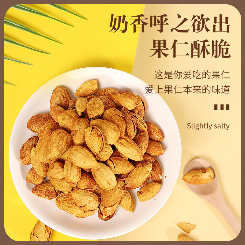 New Arrival Shelled Almonds 500g Nuts Canned Bulk Weighing Almond Milk-Flavored Dried Fruit Casual Snacks New Year Goods