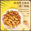 New Arrival Shelled Almonds 500g Nuts Canned Bulk Weighing Almond Milk-Flavored Dried Fruit Casual Snacks New Year Goods