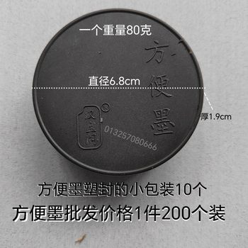 Convenient ink (including ink blocks) student inkstone beginners practice calligraphy suit ink cartridge dipped in water solid ink