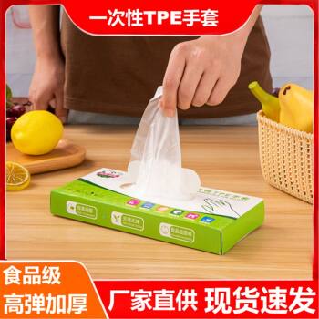 Tpe Disposable Gloves Food Grade Thickeneded Waterproof Household Gloves Kitchen Cleaning Protective Boxed Tpe Gloves