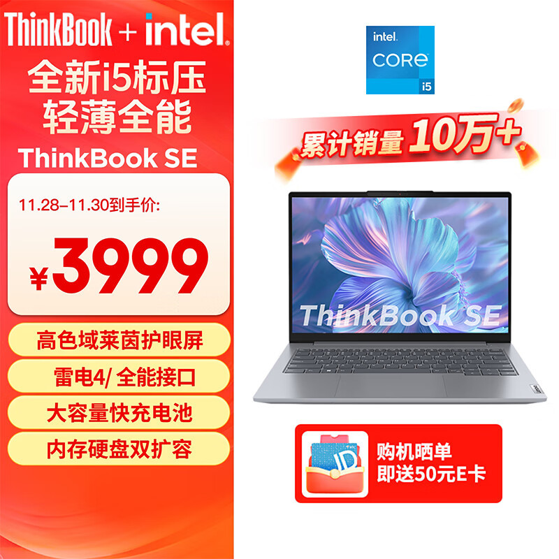 Lenovo ThinkBook SE 14 นิ้วโน้ตบุ๊คบางเฉียบ Core ขอบเขตสีสูง...