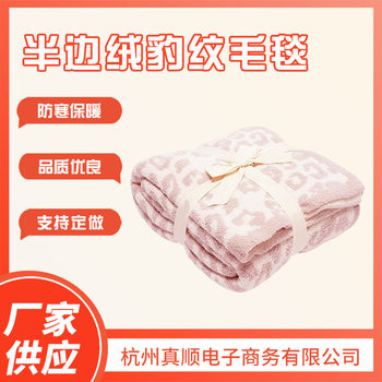 ins Nordic Sofa Blanket Half-side Fleece Knitted Leopard Print Blanket Fleece-lined Air-conditioning Blanket Knitted Blanket Cross-border Dream Blanket
