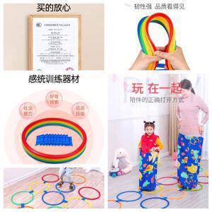 幼儿园感统训练器材儿童跳房子圈圈开学家用户外活动体能训练玩具