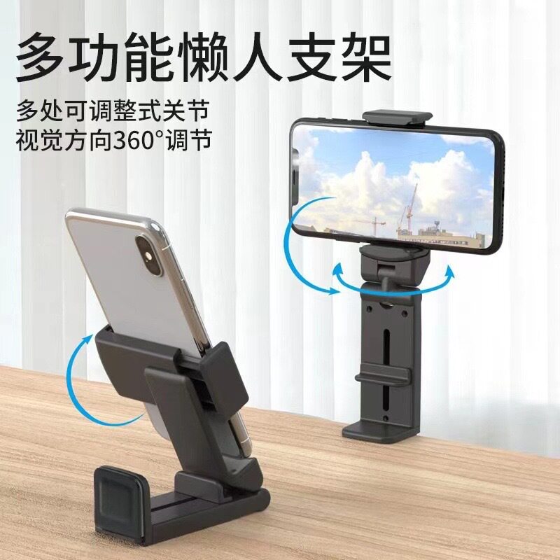 多功能旅行手机支架飞机高铁懒人折叠360度旋转固定夹子便携支架