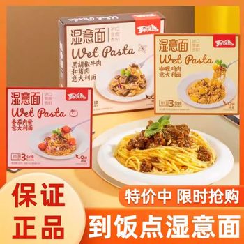 Zishan Instant Noodles with Tomato Meat Sauce, Black Pepper Beef, and Pork Curry Meat Sauce