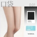 Pocket stockings black-uv sun protection
