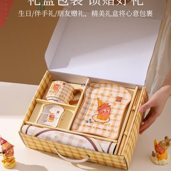 Star Man Dish Set Cute One-Person Tableware Gift Box High-Looking Birthday Gift for Best Friend Girl