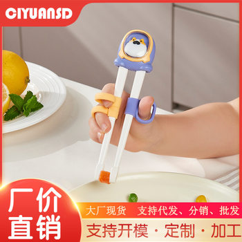 Children's Training Chopsticks Tiger Mouth Chopsticks Auxiliary Learning Baby Chopsticks Toddler Rebound Food Supplement 2-3 Years Old 4-6 Years Old Tableware