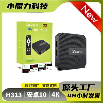 X96Q Plus Android 10 Network Set-Top Box H313 Tv Box 4K Voice Tv Set-Top Box Tv Box