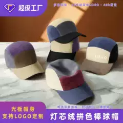 2025 Spring and Autumn Corduroy Color Block Melon Skin Hat Men and Women Warm Baseball Cap Contrast Color Retro Duck Tongue Ready in Stock