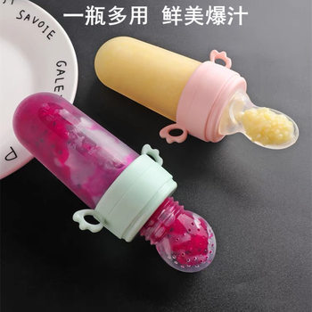 Multi-functional Baby Bite and Bite Multi-purpose Fruit and Vegetable Bite Bag Rice Paste Spoon Supplementary Food Feeding Spoon Portable Rice Paste Bottle