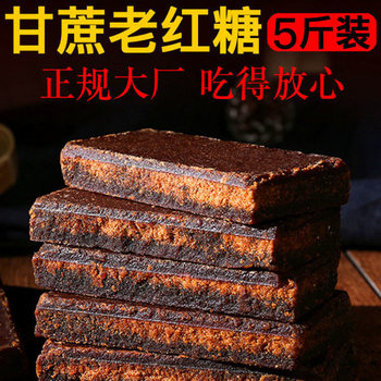 Sugar cane old brown sugar wholesale ancient red sugar black sugar production handmade menstrual period earth brown sugar