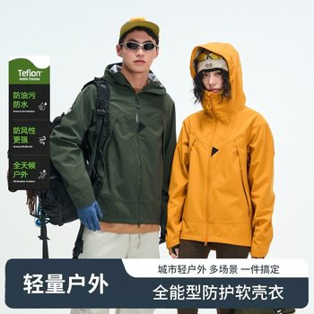 Niaojia Softshell Jacket for Men and Women, Lightweight Softshell Jacket, Functional Sports Single-Layer Jacket, Windproof and Waterproof Jacket 26
