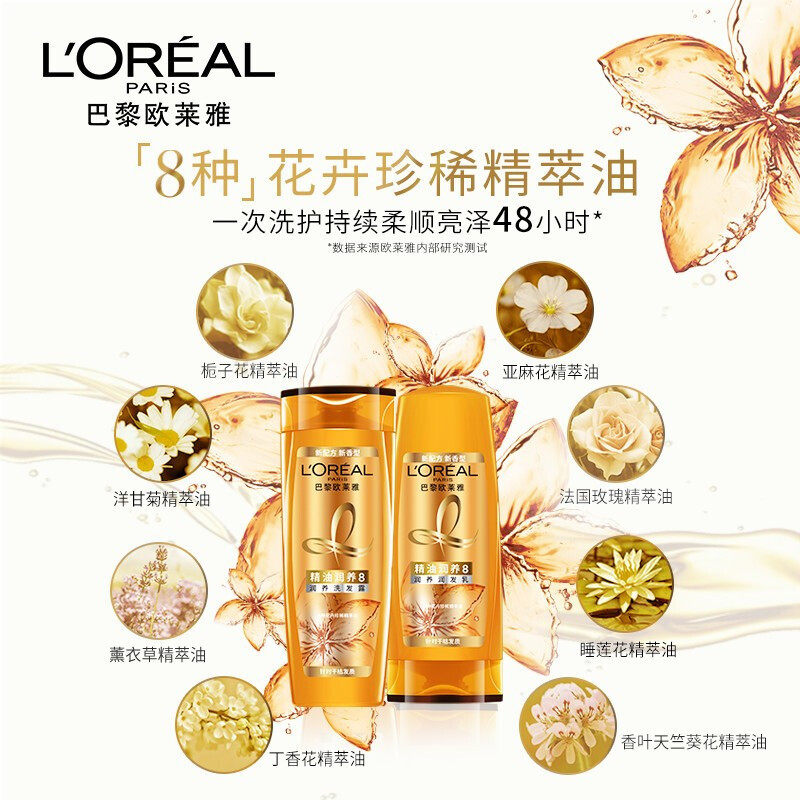L'Oreal Essential Oil Moisturizing Shampoo Conditioner 200ml Shampoo Moisturizing Lotion Soft Nourishing Wholesale Hair