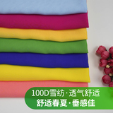 Шифоновая ткань 100D, подкладка из жоржета, марлевая ткань, однотонная подкладка, старинный костюм, платье Ханфу, подкладка летняя