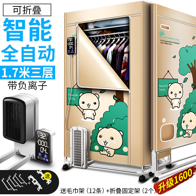 家用烘干机折叠干衣机ptc大容量烘衣机多功能干衣柜遥控定时速干