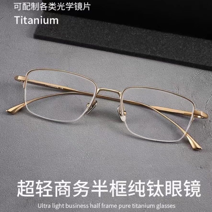 Ultra-Light Pure Titanium Eyeglass Frames for Men, Gold Business Half-Frame Eyeglass Frames with Prescription and Reading Glasses, Wholesale from Danyang