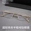 Ultra-Light Pure Titanium Eyeglass Frames for Men, Gold Business Half-Frame Eyeglass Frames with Prescription and Reading Glasses, Wholesale from Danyang