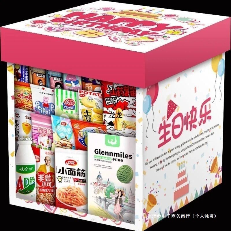 Trendy Whole Box Casual New Year Snacks Craving-Relief Snack Gift Pack Gift Box One Box Mixed Food Delicious Gift Bag