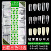Full-size nail art piece supplement number non-engraving grinding semi-frosted trapezoid full-stick pointed nail water drop fake nail 500 boxed