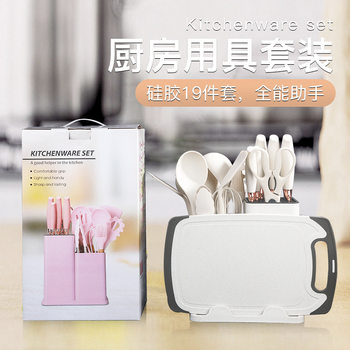 Knife Set Kitchen Knife Household Scissors Silicone Kitchen Utensil Set Colorful 19-piece Set Shovel and Spoon Combination