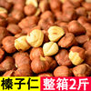 New Northeast Wild Hazelnut Kernels 1.0kg Original Roasted Peeled Hazelnut Nuts New Year Snacks 250g