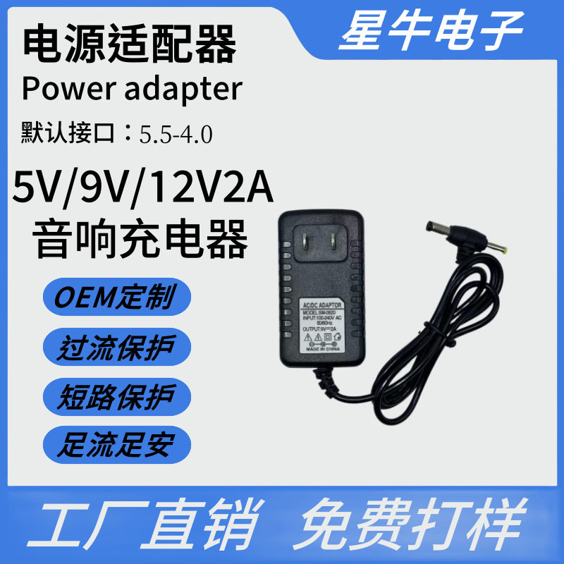 Mobile DVD player 12V 2A charger 12V2A power adapter DC Xianke Jinzheng small TV