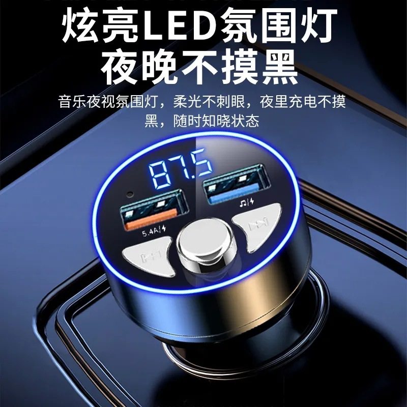 Car charger super fast charging bluetooth player voice navigation broadcast hands-free call car charger cigarette lighter