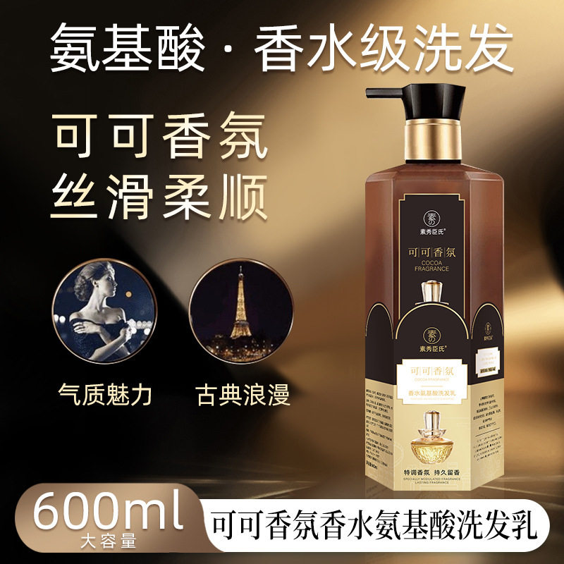 Su Xiuchen's Coco Fragrance Perfume Amino Acid Shampoo Long-Lasting Fragrance Smooth and Silky Shampoo in Stock