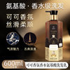Su Xiuchen's Coco Fragrance Perfume Amino Acid Shampoo Long-Lasting Fragrance Smooth and Silky Shampoo in Stock