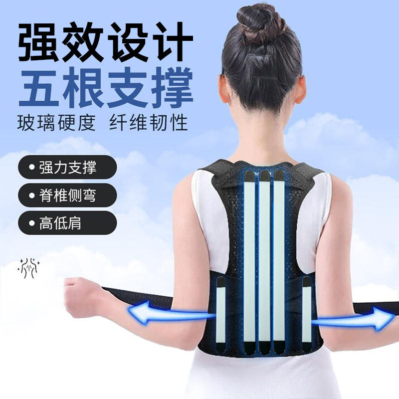 Hunchback Corrector for Women, Adults, Kidsren, Teenagers and Students, Scoliosis Artifact, Back Correction Belt, Open Shoulders and Straight Back
