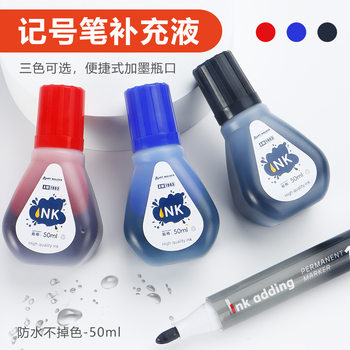 Marker Refill Liquid 50ml Black Red Blue Ink Oily Waterproof Non-Erasable Hook Line Marker Refill Liquid