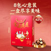Weiziyuan Nut Gift Box Food Fortune 621g Macadamia Walnut New Year Gift Nut Gift Pack Wholesale