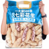 Yunnan Colorful Peanuts 2025 New Arrival Sun-Dried Original Flavor Shelled Raw Peanuts Snack Nuts Wholesale for the New Year