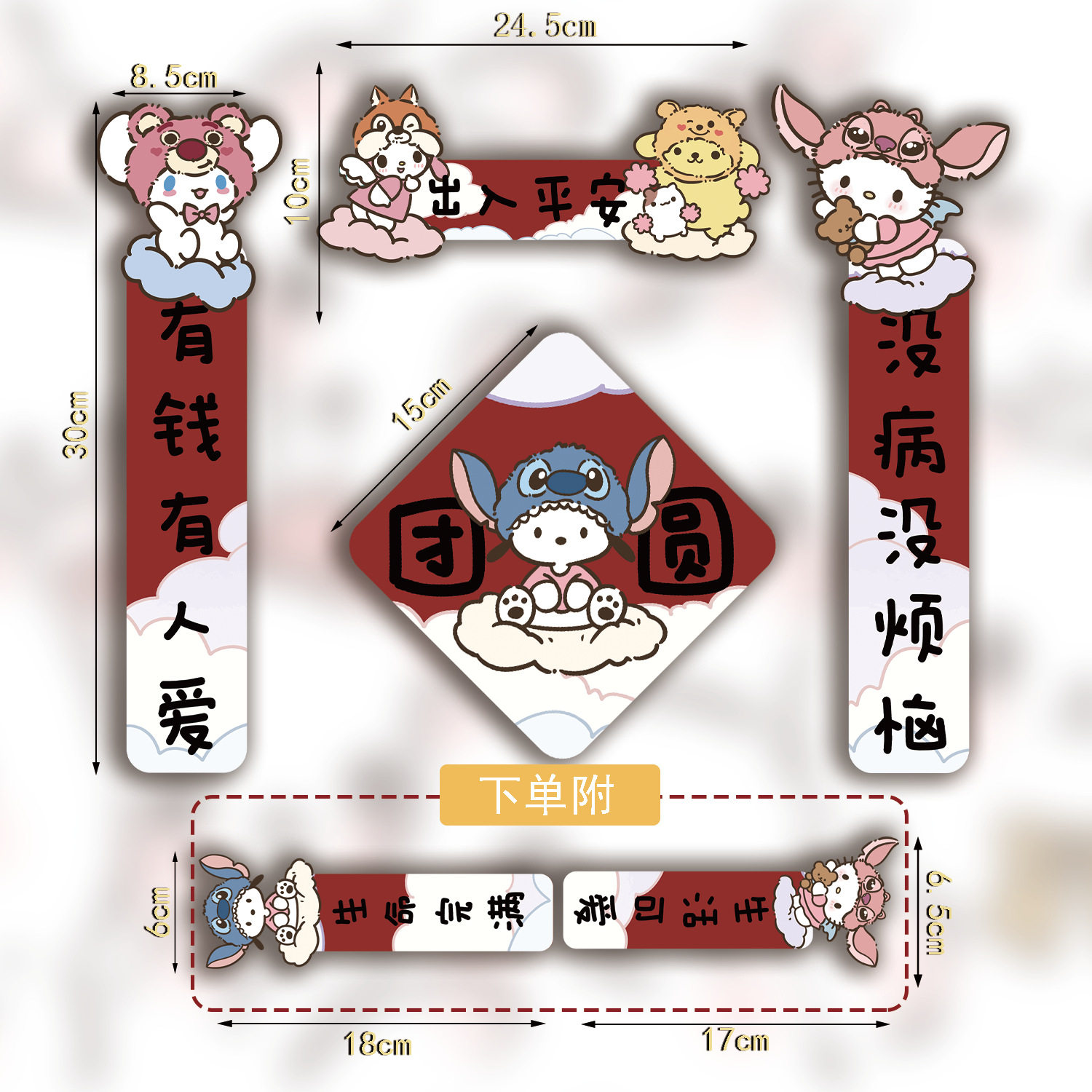 【史D崽】マグネット式対聯