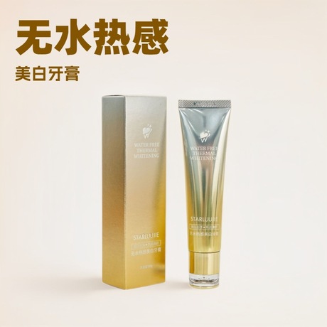 星露洁无水热感美白牙膏热感粒子减少口腔异味美白去渍厂家直供