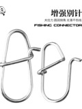 Усовершенствованный TWM быстросъемный разъем Luya quick pin для подключения кольцевых снастей для морской рыбалки, рыболовных принадлежностей и мелких аксессуаров
