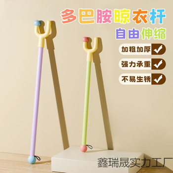 Household Retractable Clothes Rod, Personalized Creative Clothes Fork, Clothes Drying Rod, Balcony Clothes Rod